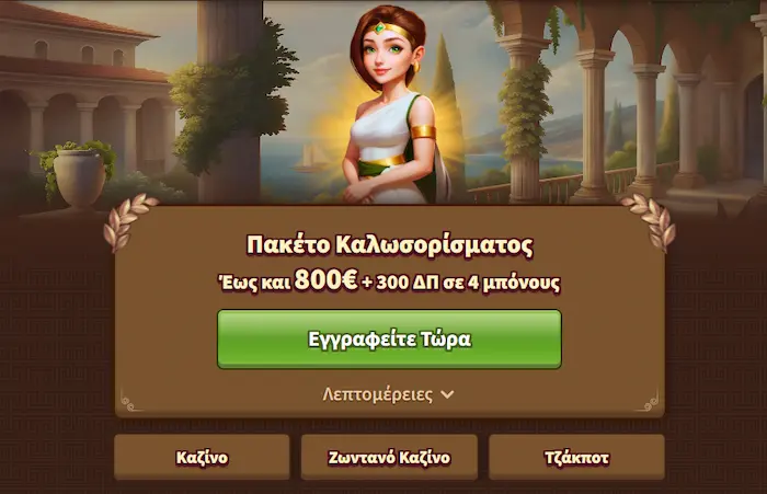 MyEmpire Casino μπόνους