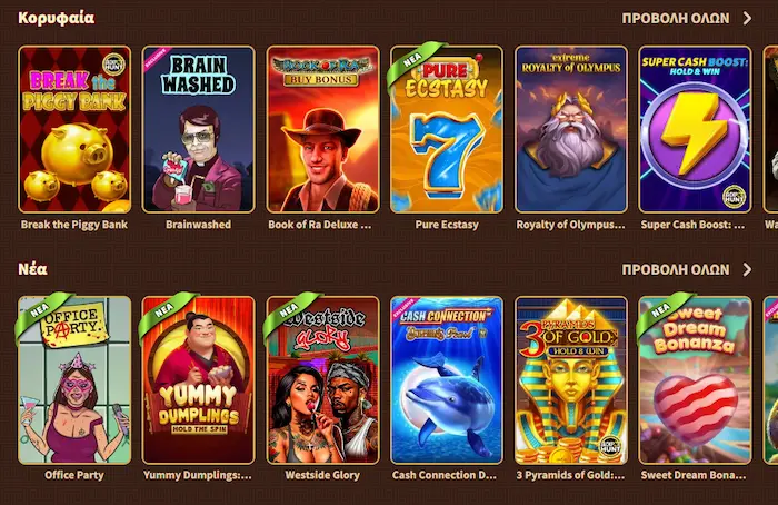 MyEmpire Casino παιχνίδια