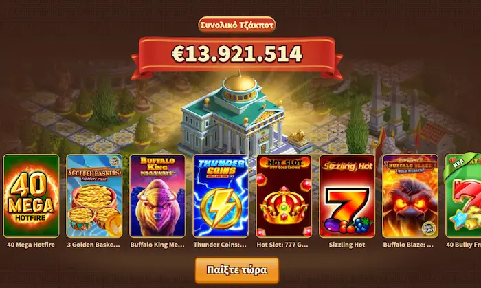 MyEmpire Casino prom