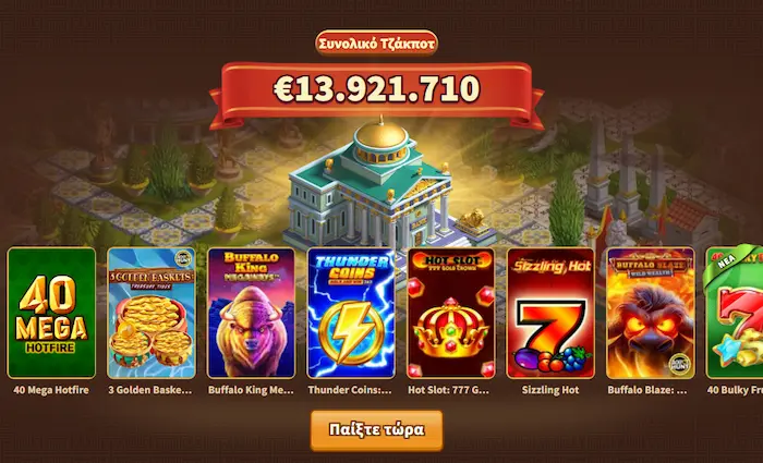 MyEmpire Casino bonus